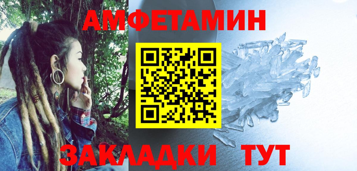 Amphetamine 98% Азов