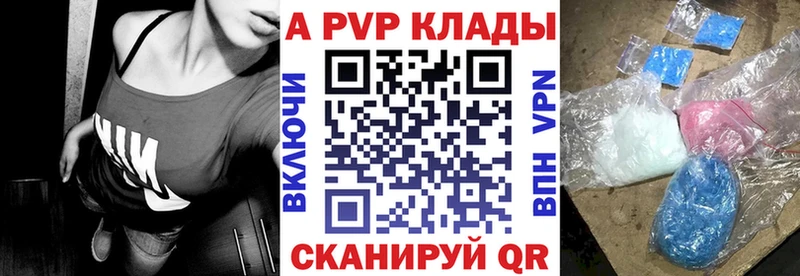 Альфа ПВП кристаллы  Азов 
