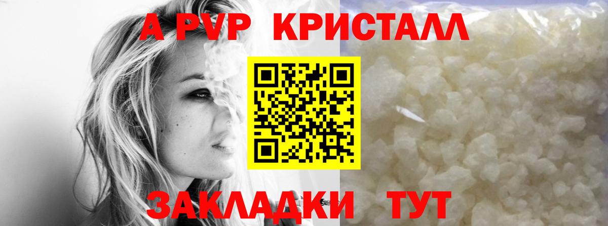 APVP СК  Alfa_PVP  Азов  Вход с VPN 