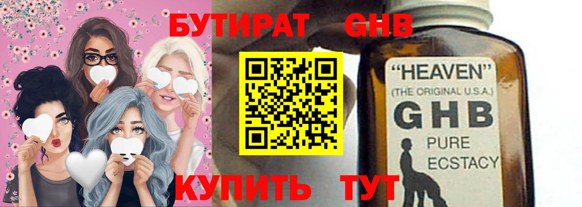 Азов  Бутират  Вход с VPN  Бутират 99% 