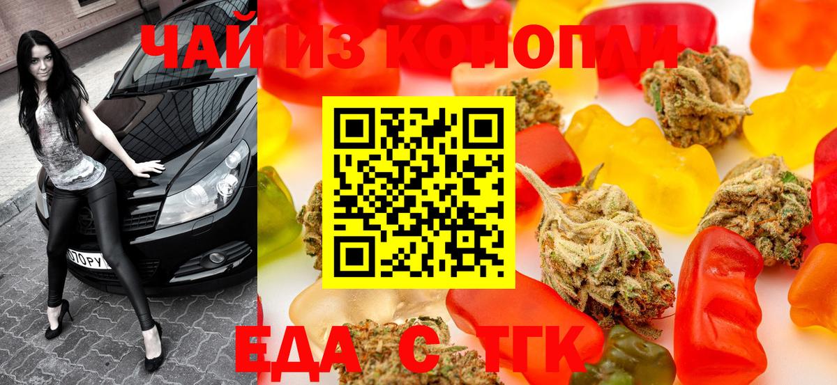 Cannafood марихуана  Вход с VPN  Азов 