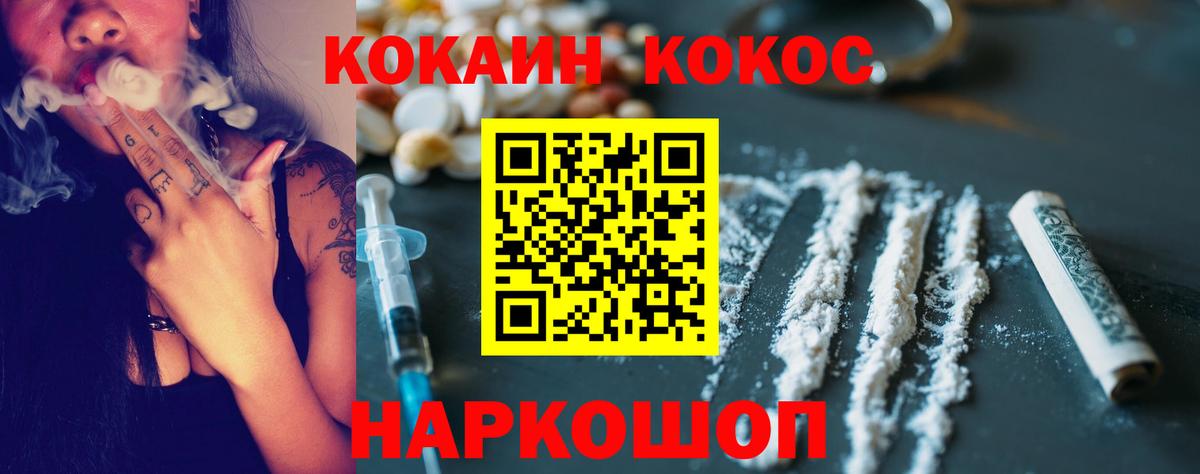 Кокаин 98% Азов
