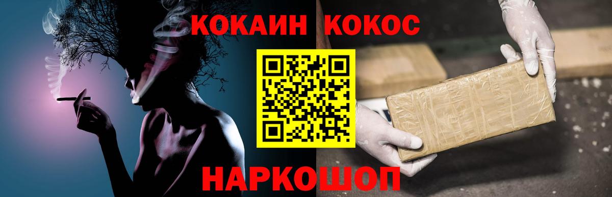 купить наркотик  Cocaine Fish Scale  Вход с VPN  Азов 