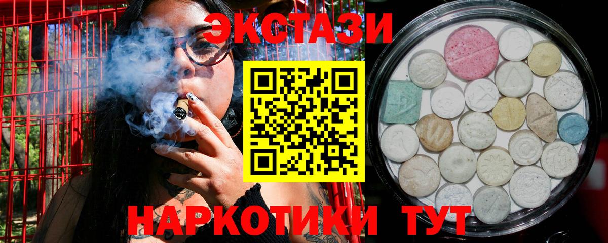 ЭКСТАЗИ  Ecstasy круглые  Азов  Вход с VPN  Экстази 300 mg 