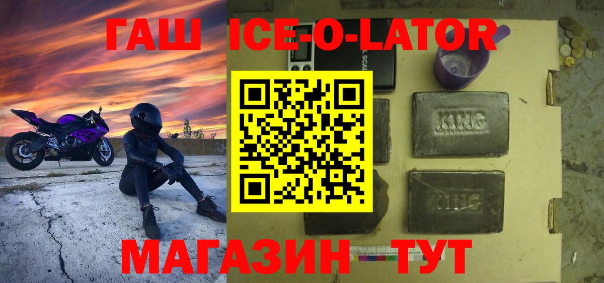 Азов  ГАШИШ Premium  ГАШ хэш  Вход с VPN 