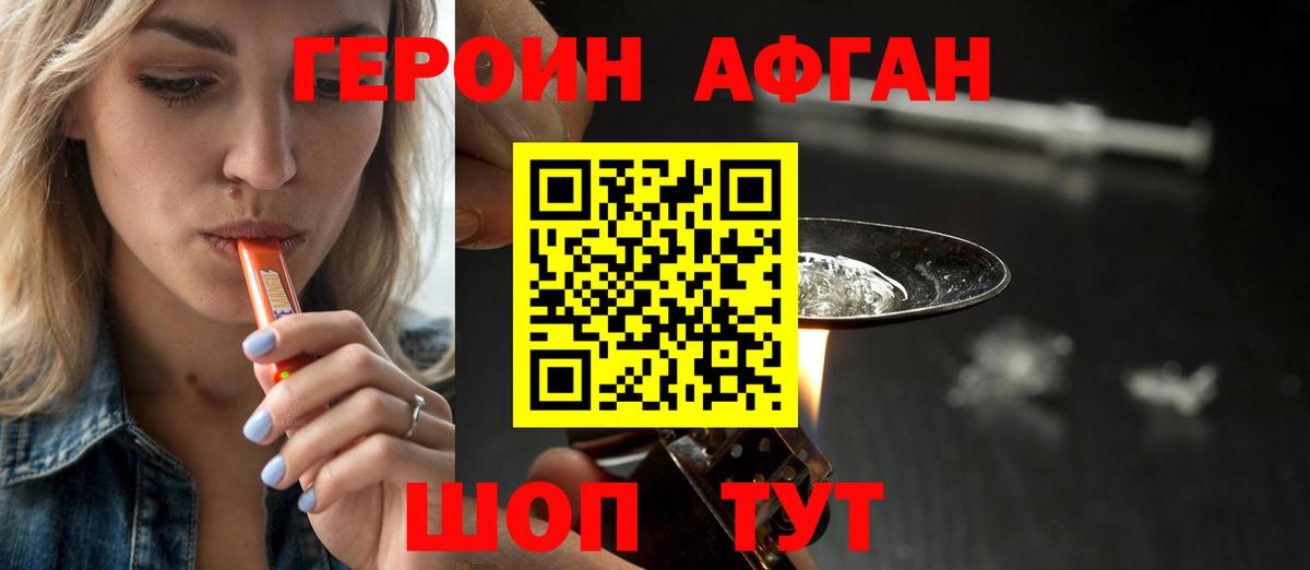 Азов  Героин  Вход с VPN  ГЕРОИН VHQ 