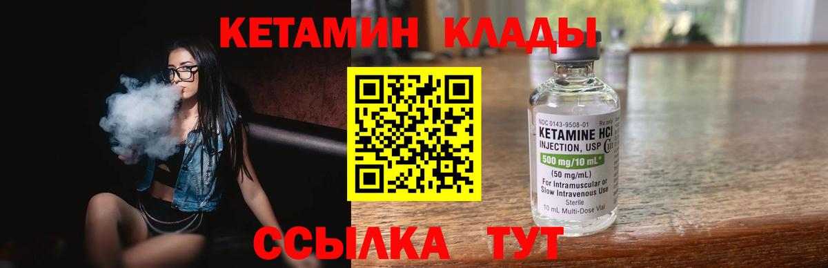 Азов  КЕТАМИН ketamine  Вход с VPN  КЕТАМИН ketamine 
