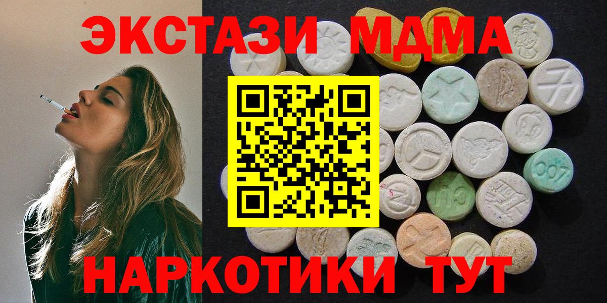 MDMA молли  Вход с VPN  MDMA Molly  Азов 