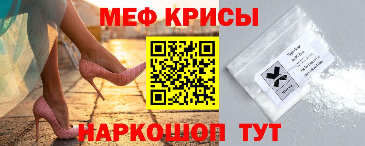 Меф 4 MMC  МЕФ мука  Азов  Меф  Вход с VPN 