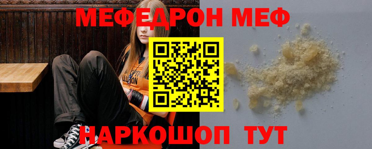МЕФ  Азов