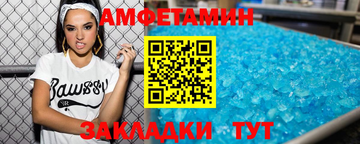 Метамфетамин витя Азов