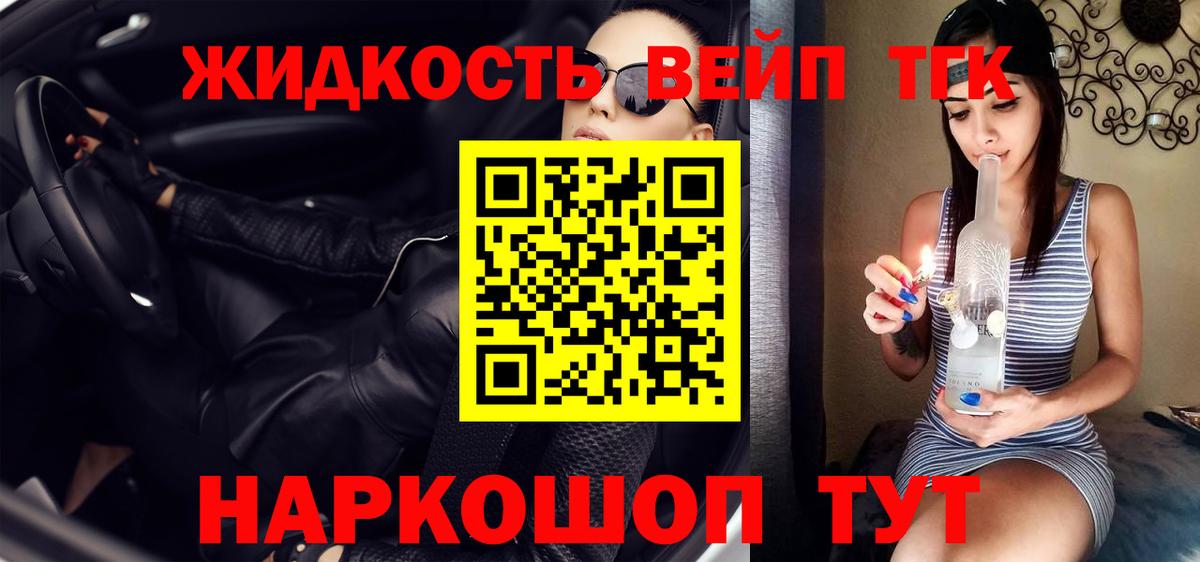 Азов  Дистиллят ТГК концентрат  Вход с VPN 